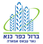 ברזל כפר כנא גאזי עבאס